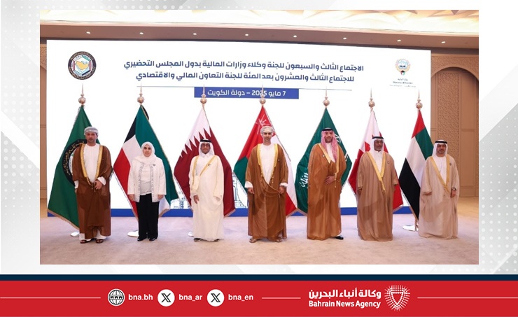 وكيل الوزارة للشئون المالية يترأس وفد مملكة البحرين في الاجتماع (73) للجنة وكلاء وزارات المالية بدول مجلس التعاون