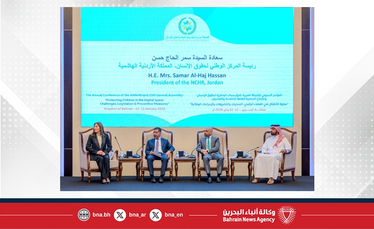 المؤسسة الوطنية لحقوق الإنسان تتسلم رئاسة الشبكة العربية للمؤسسات الوطنية لحقوق الإنسان