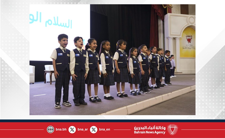 وزارة التربية والتعليم تنظم الملتقى الأول لرعاية وتعليم الطفولة المبكرة في مملكة البحرين