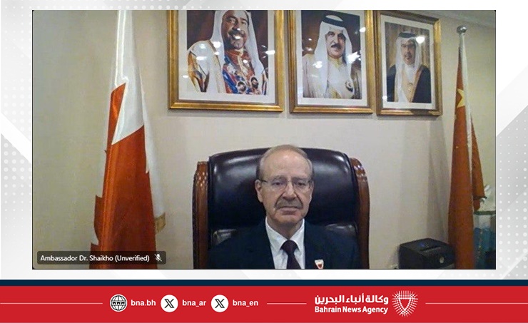 ندوة بمناسبة مرور عام على الشراكة الاستراتيجية الشاملة بين مملكة البحرين وجمهورية الصين الشعبية