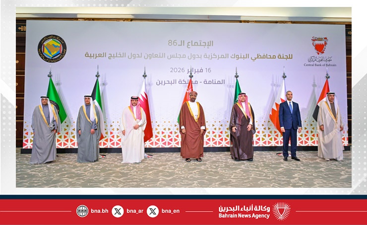 مملكة البحرين تترأس الاجتماع الـ 86 للجنة محافظي البنوك المركزية بدول مجلس التعاون
