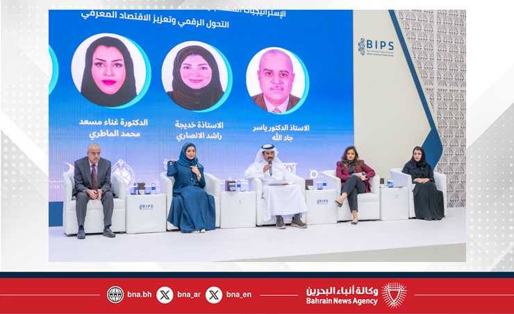 المؤتمر الخليجي الثاني للملكية الفكرية يناقش في مملكة البحرين التحديات والفرص المرتبطة بالتحول الرقمي