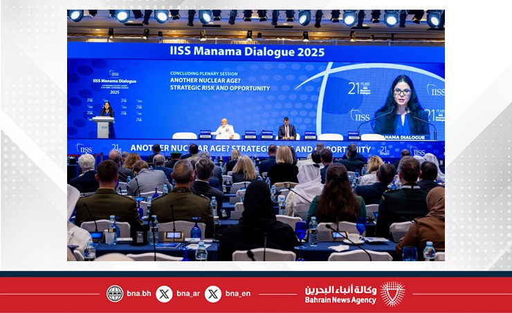 في اليوم الختامي من حوار المنامة 2025.. توافقات دولية ورؤى جديدة لتعزيز الأمن الإقليمي وترسيخ السلام والتنمية المستدامة