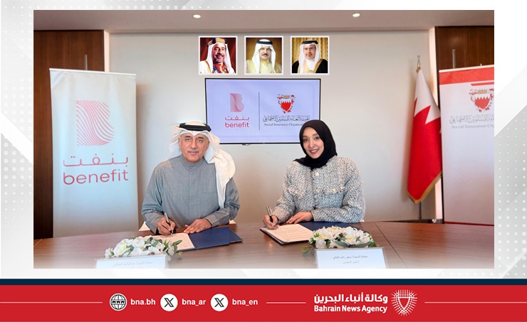 الهيئة العامة للتأمين الاجتماعي وشركة بنفت توقعان مذكرة تفاهم لتكامل وتبادل البيانات
