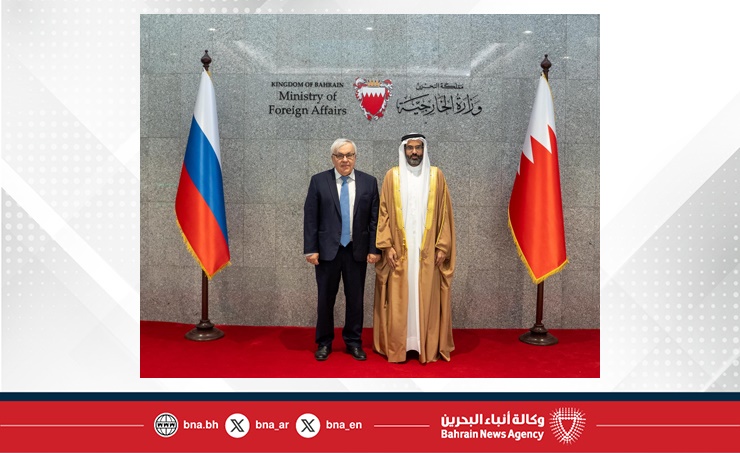 عقد الجولة الثانية من المشاورات السياسية بين مملكة البحرين وروسيا الاتحادية