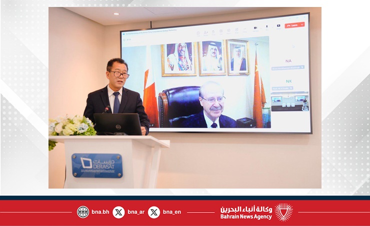 ندوة بمناسبة مرور عام على الشراكة الاستراتيجية الشاملة بين مملكة البحرين وجمهورية الصين الشعبية