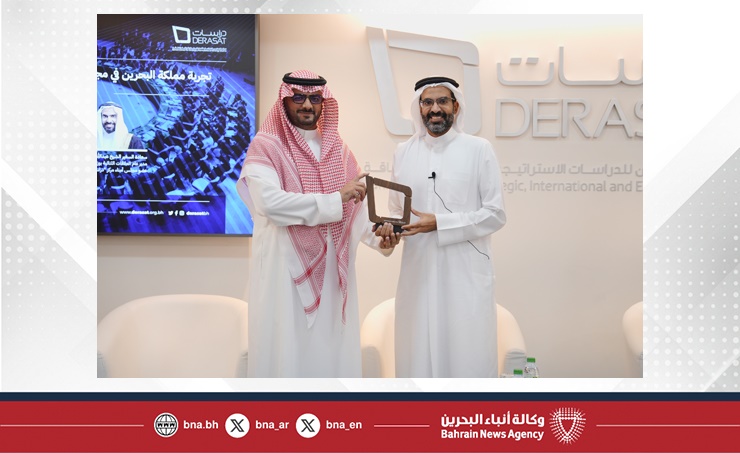 دراسات تستعرض تجربة مملكة البحرين في مجلس الأمن بين الماضي القريب والمستقبل الأقرب دراسات تستعرض تجربة مملكة البحرين في مجلس الأمن بين الماضي القريب والمستقبل الأقرب
