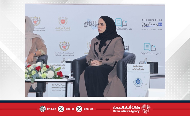 في جلسات ملتقى المرأة في المجال القضائي والقانوني (تميز.. إبداع.. ابتكار).. المرأة البحرينية في القضاء والقانون ريادة وطنية نحو التحول الرقمي والابتكار