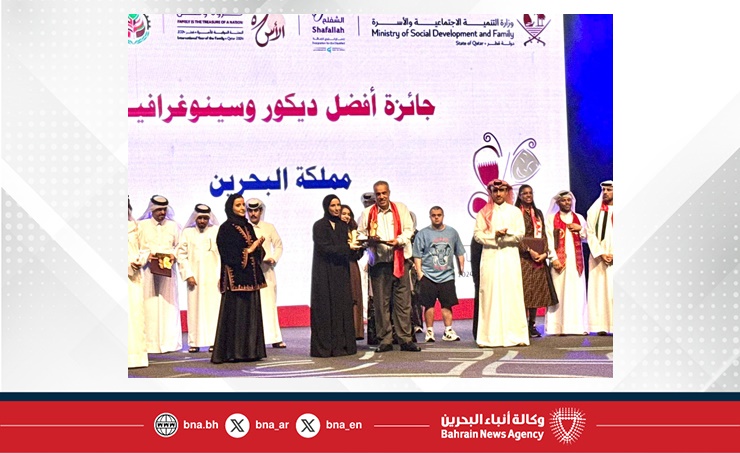 Bahrain wins top award at GCC theatre festival for persons with ...