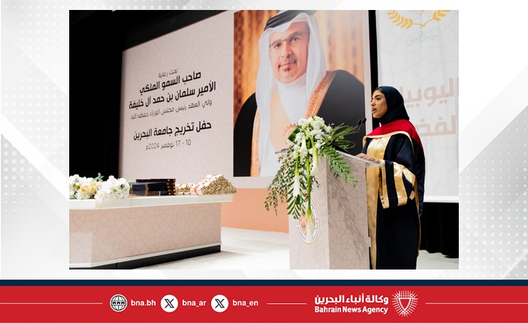 Graduation Uob Under the patronage of HRH the Crown Prince and Prime Minister, UoB ...