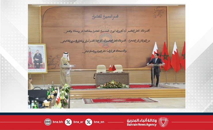 وزير الخارجية ووزير الخارجية والتعاون الأفريقي والمغاربة في الخارج يعقدان مؤتمرا صحفيا بعد انتهاء أعمال اللجنة الوزارية المشتركة بين مملكة البحرين والمملكة المغربية في دورتها السادسة