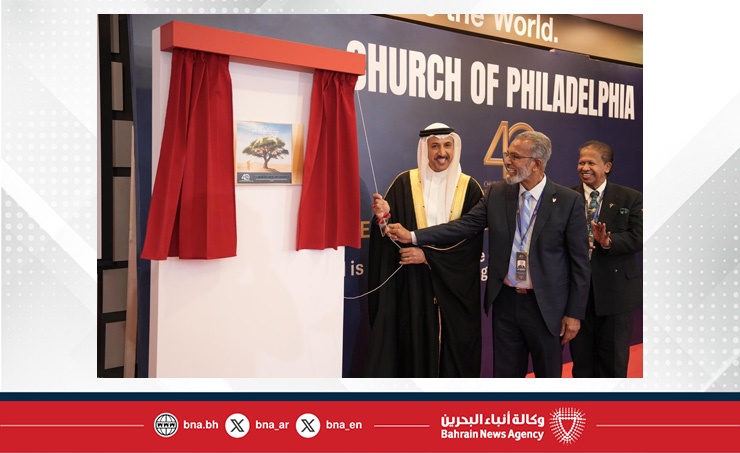 شارك في احتفالية الذكرى الأربعين لتأسيس كنيسة فيلادلفيا..رئيس مجلس أمناء مركز الملك حمد العالمي للتعايش والتسامح: البحرين أنموذج حضاري في التنوع الديني والثقافي