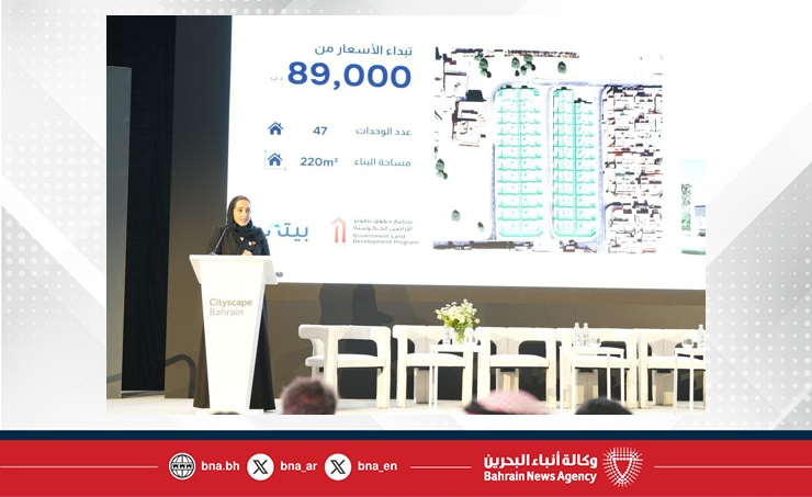 خلال مشاركتها في مؤتمر سيتي سكيب البحرين .. وزيرة الإسكان والتخطيط العمراني: برامج الشراكة مع القطاع الخاص ساهمت في خفض قائمة الانتظار وضخ 1.9 مليار دينار في الاقتصاد الوطني