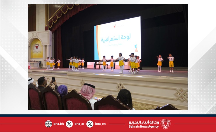 وزارة التربية والتعليم تنظم الملتقى الأول لرعاية وتعليم الطفولة المبكرة في مملكة البحرين
