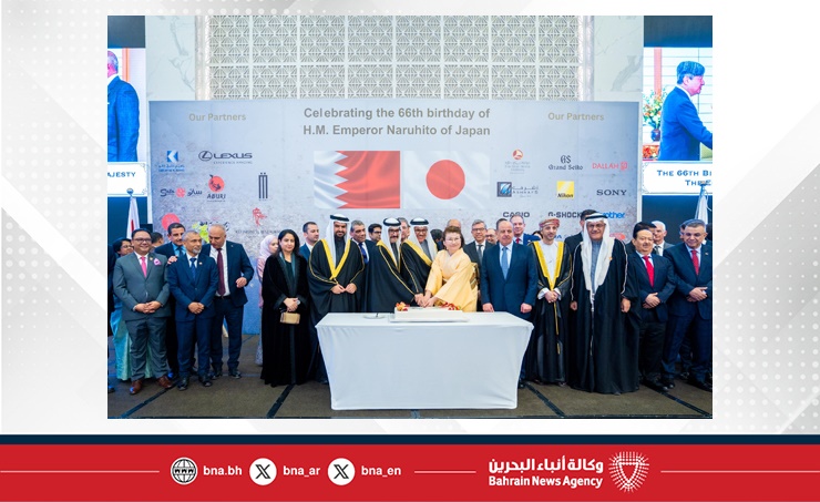وزير الخارجية يحضر حفل استقبال سفارة اليابان لدى مملكة البحرين بمناسبة عيد ميلاد صاحب الجلالة إمبراطور اليابان