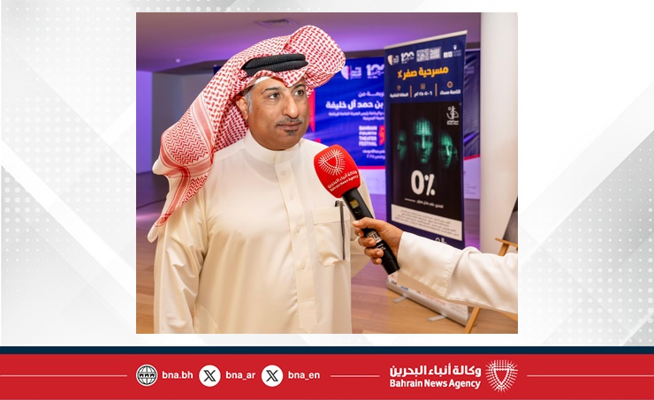 فنانون وإعلاميون لـ(بنا): مهرجان البحرين المسرحي يعكس مكانة المسرح في المشهد الثقافي ويعزز حضور المواهب الشابة في مملكة البحرين