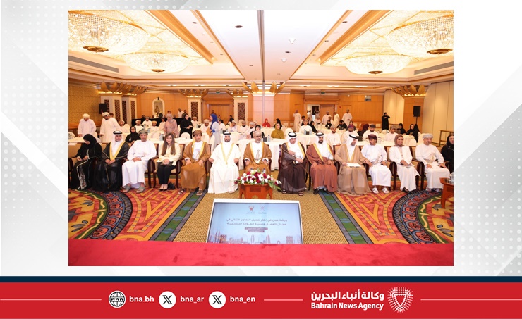 مملكة البحرين تستعرض تجربتها الرائدة في العقوبات البديلة خلال ورشة عمل في سلطنة عمان