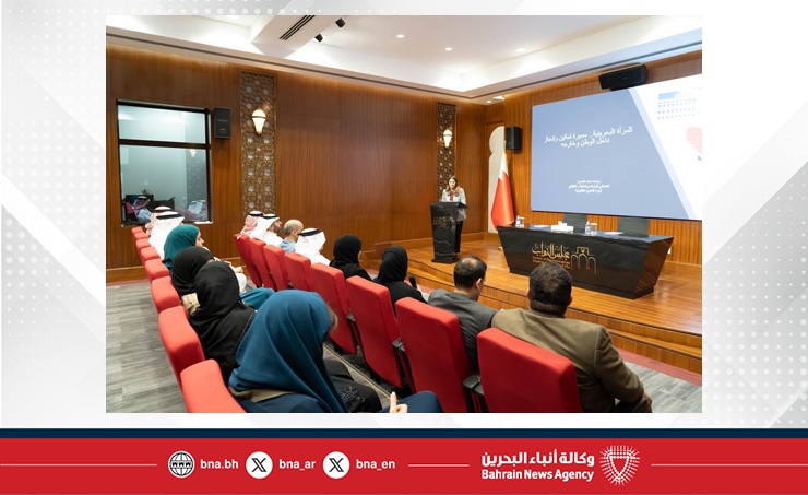 لجنة التوازن بين الجنسين بأمانة النواب تنظم ورشة عمل بعنوان المرأة البحرينية .. مسيرة تمكين وإنجاز داخل الوطن وخارجه