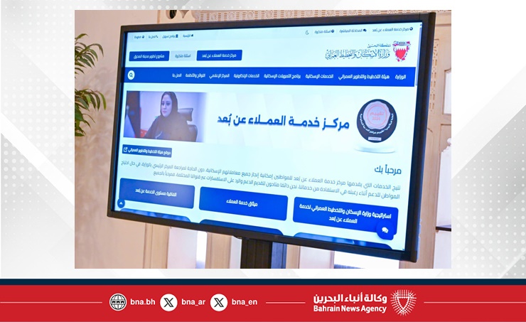 وزارة الإسكان والتخطيط العمراني تتسلم الدرع البلاتيني لحصول مركز خدمة العملاء عن بعد على تصنيف الفئة البلاتينية ضمن برنامج تقييم 5