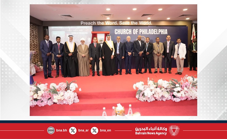 شارك في احتفالية الذكرى الأربعين لتأسيس كنيسة فيلادلفيا..رئيس مجلس أمناء مركز الملك حمد العالمي للتعايش والتسامح: البحرين أنموذج حضاري في التنوع الديني والثقافي