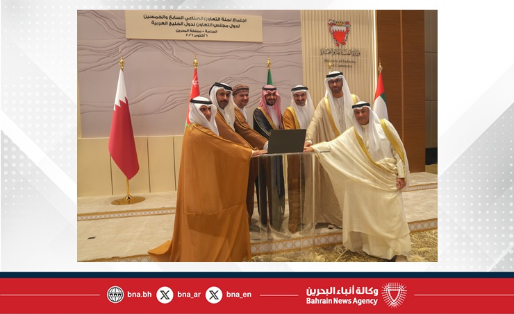 Industry Minister chairs 57th Meeting of GCC Industrial Cooperation ...