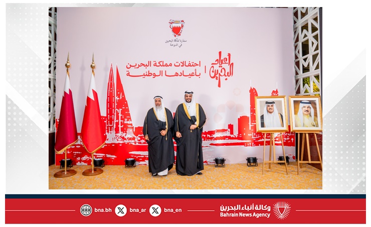 سفارة مملكة البحرين لدى دولة قطر تقيم حفل استقبال بمناسبة احتفال مملكة البحرين بأعيادها الوطنية