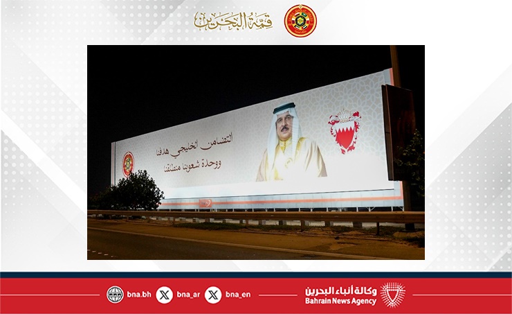 شوارع مملكة البحرين تكتسي بالزينة استعدادا لاستضافة القمة الخليجية السادسة والأربعين