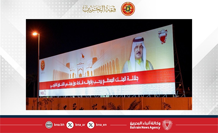 شوارع مملكة البحرين تكتسي بالزينة استعدادا لاستضافة القمة الخليجية السادسة والأربعين