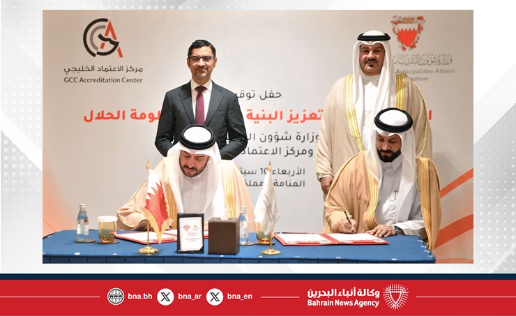 وزارة شؤون البلديات والزراعة توقّع اتفاقية تعاون مع مركز الاعتماد الخليجي لتعزيز البنية التحتية لمنظومة الحلال