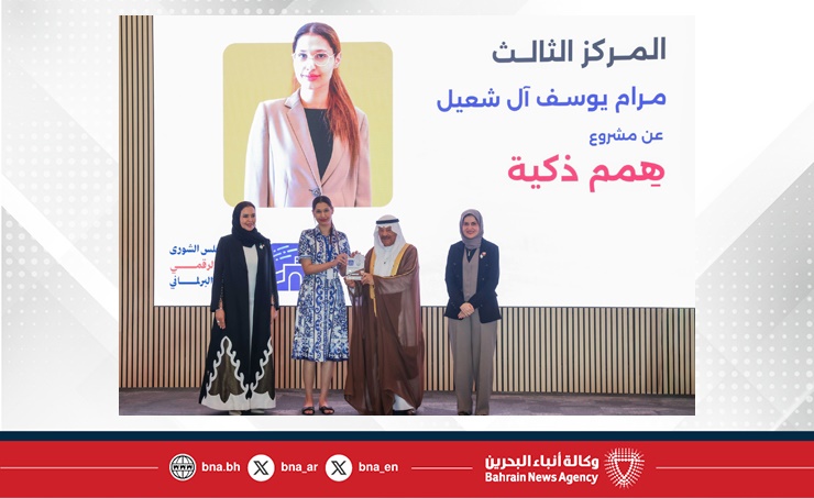 مجلس الشورى يكرم الفائزين بمسابقة الابتكار الرقمي في العمل البرلماني