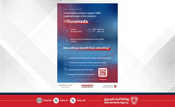NBR organises direct engagement session as part of Musanada initiative
