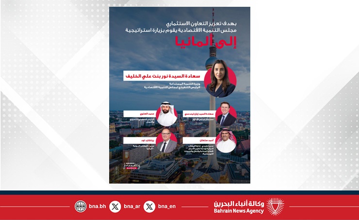 Bahrain EDB kicks off strategic visit to Germany deepening investment ties