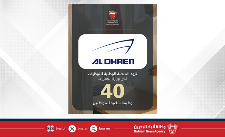 في إطار تنفيذ توجيهات سمو ولي العهد رئيس مجلس الوزراء بعرض 3 فرص وظيفية لكل باحث عن عمل.. شركة الظاعن تزود المنصة الوطنية للتوظيف بـ 40 وظيفة شاغرة للمواطنين