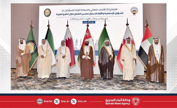 وزير العدل والشؤون الإسلامية والأوقاف يشارك في الاجتماع الحادي عشر لوزراء الشؤون الإسلامية والأوقاف بدول مجلس التعاون لدول الخليج العربية
