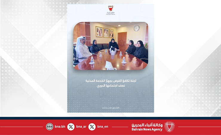 لجنة تكافؤ الفرص بجهاز الخدمة المدنية تعقد اجتماعها الدوري