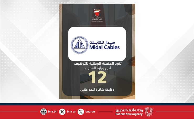 Midal Cables adds 12 job vacancies for citizens on National Employment Platform