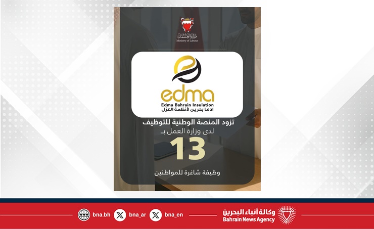 Edma Bahrain Insulation adds 13 job vacancies for citizens on National Employment Platform