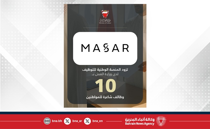 في إطار تنفيذ توجيهات سمو ولي العهد رئيس مجلس الوزراء بعرض 3 فرص وظيفية لكل باحث عن عمل .. مجموعة مسار تزود المنصة الوطنية للتوظيف بـ 10 وظائف شاغرة للمواطنين