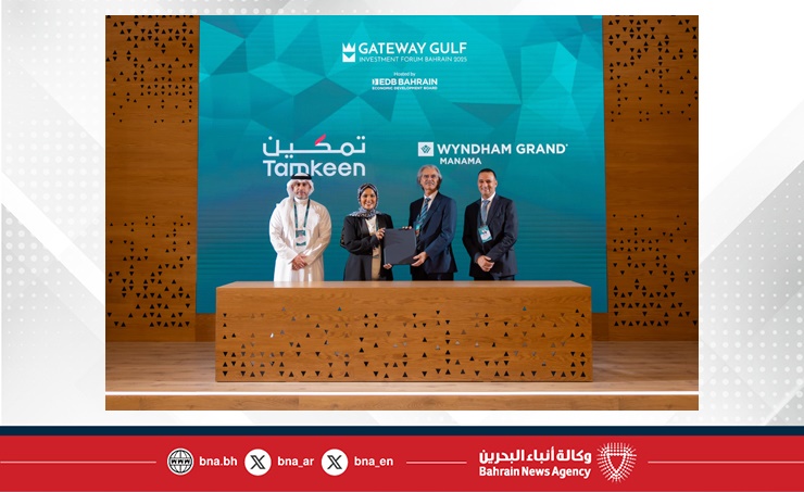 على هامش منتدى بوابة الخليج 2025.. تمكين تعلن عن دعم منتجع ويندام البحري ضمن خطة استراتيجية لتعزيز خليج البحرين كوجهة سياحية بحرية رائدة