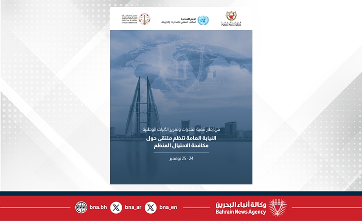 Public Prosecution to hold forum on combating organised fraud