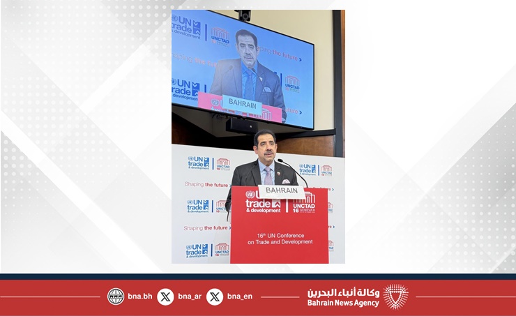 وفد مملكة البحرين يشارك في أعمال الدورة السادسة عشرة لمؤتمر الأمم المتحدة للتجارة والتنمية