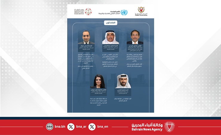 النيابة العامة تنظم ملتقى حول مكافحة الاحتيال المنظم
