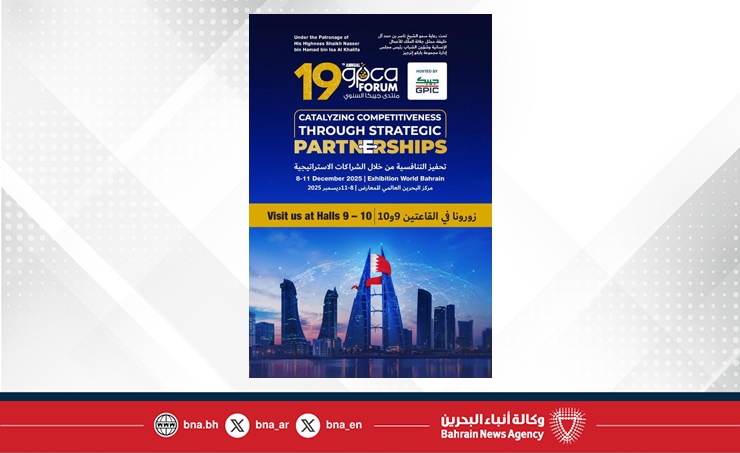 تحت رعاية سمو الشيخ ناصر بن حمد آل خليفة.. انطلاق المنتدى السنوي التاسع عشر للاتحاد الخليجي للبتروكيماويات والكيماويات (جيبكا)