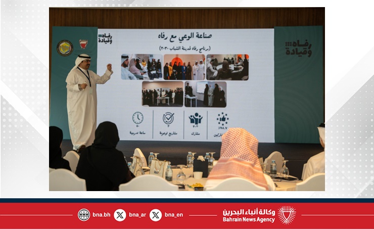 انطلاق برنامج قيادات خليجية واعية -رفاه وقيادة بمشاركة شبابية واسعة من دول مجلس التعاون لدول الخليج العربية