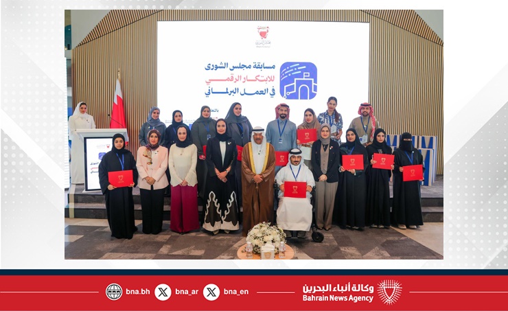 مجلس الشورى يكرم الفائزين بمسابقة الابتكار الرقمي في العمل البرلماني
