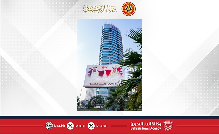 شوارع مملكة البحرين تكتسي بالزينة استعدادا لاستضافة القمة الخليجية السادسة والأربعين