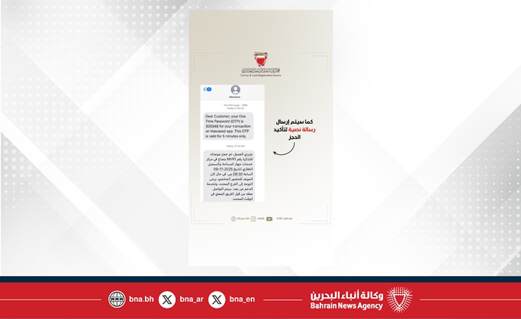 جهاز المساحة والتسجيل العقاري يطلق (مركز خدمة العملاء عن بعد)