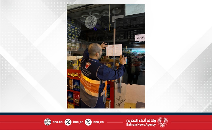 وزارة الصناعة والتجارة تعلن إغلاق منشأة غذائية لرفع الأسعار دون مبرر