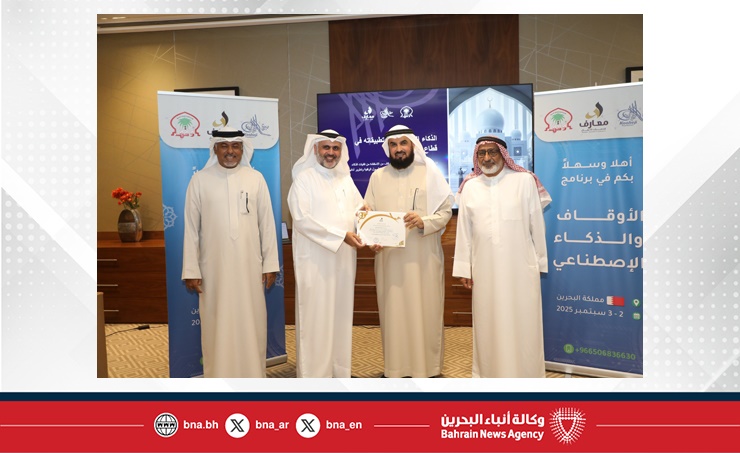 الأول من نوعه في قطاع الأوقاف.. انعقاد البرنامج التدريبي المتخصص بعنوان "الأوقاف والذكاء الاصطناعي"