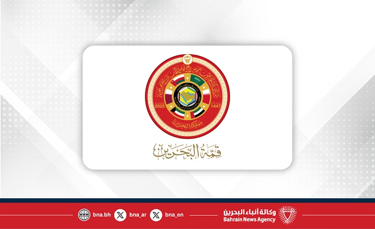 Final statement issued by GCC Supreme Council at 46th session